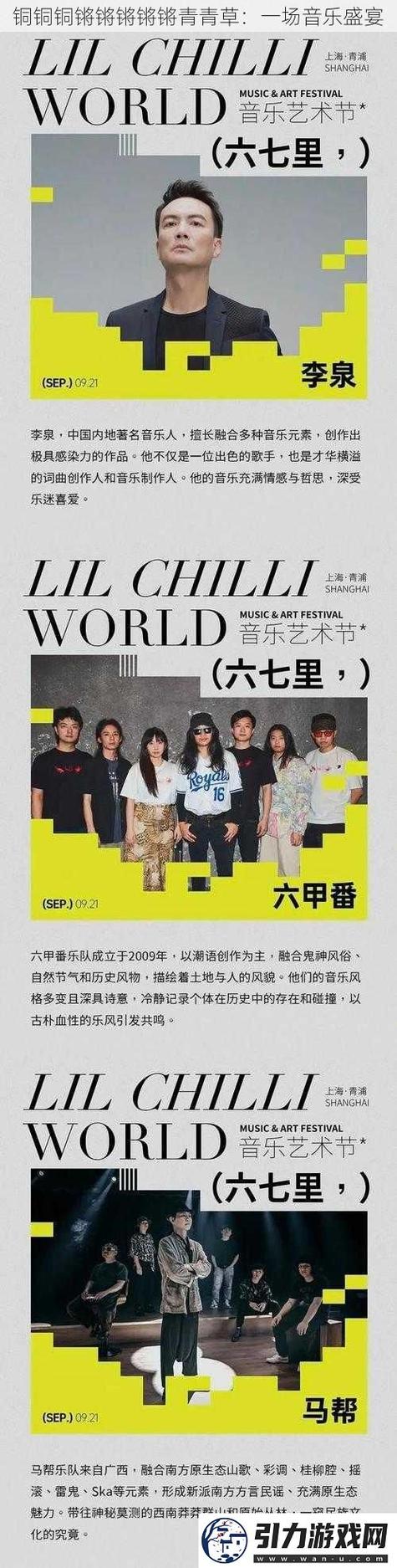 铜铜铜锵锵锵锵锵青青草