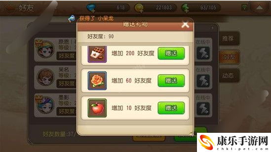 弹弹岛2结婚所需亲密度具体一览
