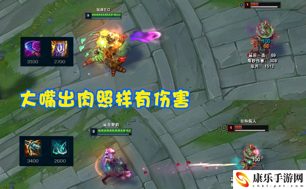 大嘴出装攻略