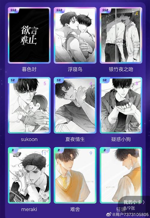 站线集码战男天免5费X删以