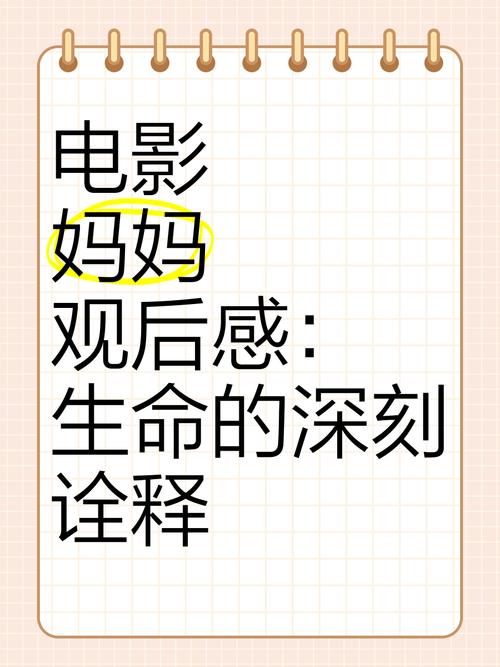 《妈**绣感7》