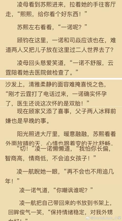 婆媳双飞第70章免费阅读