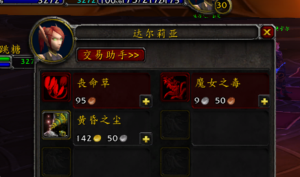 艾泽拉斯钻石