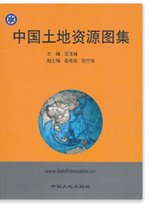 大地资源中文一二三页
